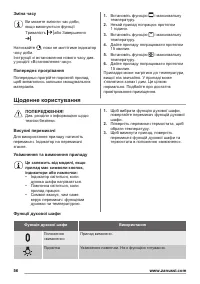 Страница 56