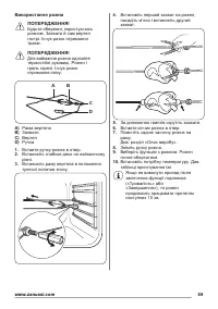 Страница 59