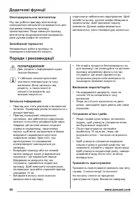 Страница 60
