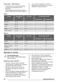 Страница 68