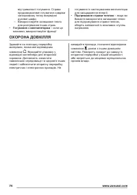 Страница 74