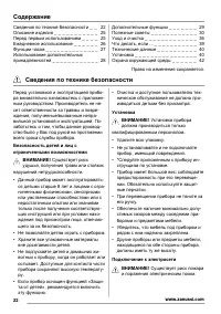 Страница 22
