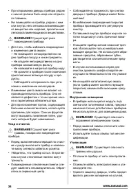 Страница 24