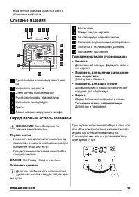 Страница 25
