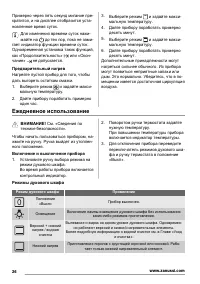 Страница 26