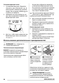 Страница 28