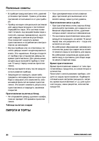 Страница 30