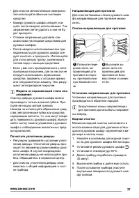 Страница 37