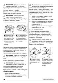 Страница 38
