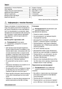 Страница 43