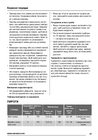 Страница 51