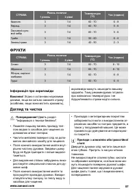 Страница 57