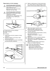 Страница 10