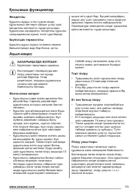 Страница 11