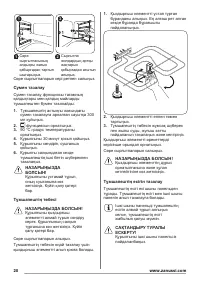 Страница 20