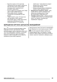 Страница 25