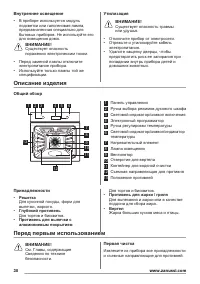 Страница 30