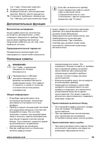 Страница 35