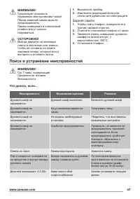 Страница 47