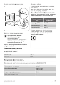 Страница 49