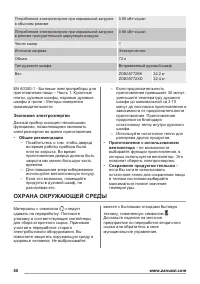 Страница 50