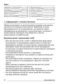 Страница 52