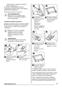 Страница 71