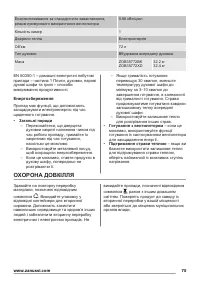 Страница 75