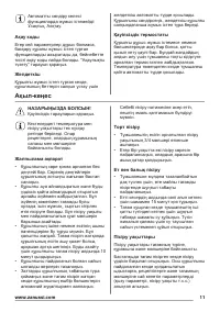 Страница 11
