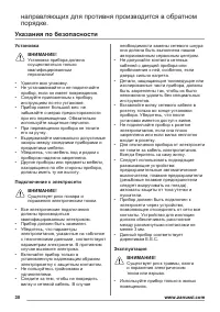 Страница 30