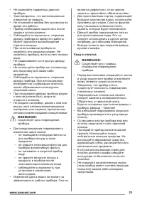 Страница 31