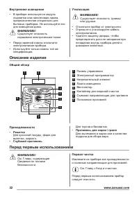 Страница 32