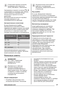 Страница 37