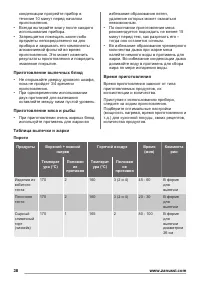 Страница 38