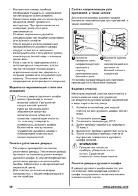 Страница 48