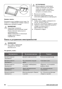 Страница 50
