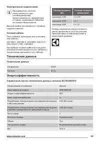 Страница 53