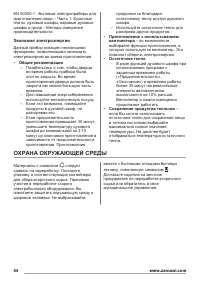 Страница 54