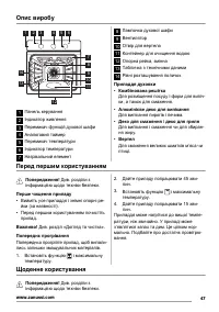 Страница 47