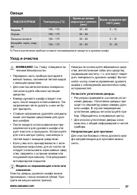 Страница 37