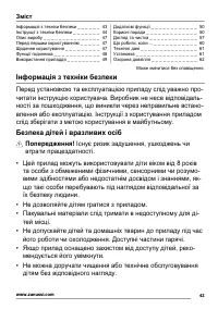 Страница 43