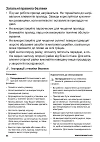 Страница 44