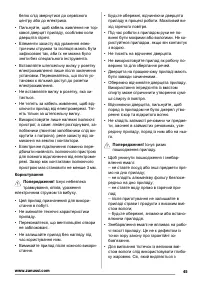 Страница 45