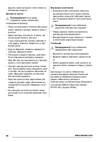 Страница 46