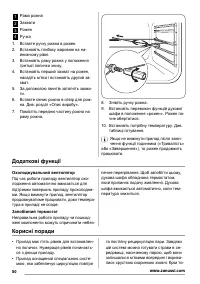 Страница 50