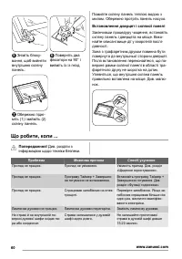 Страница 60