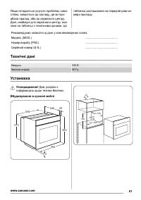 Страница 61