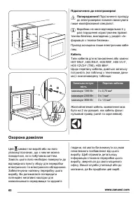 Страница 62