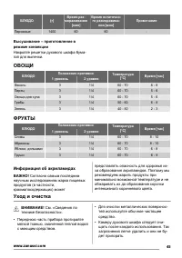 Страница 45