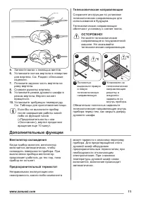 Страница 11